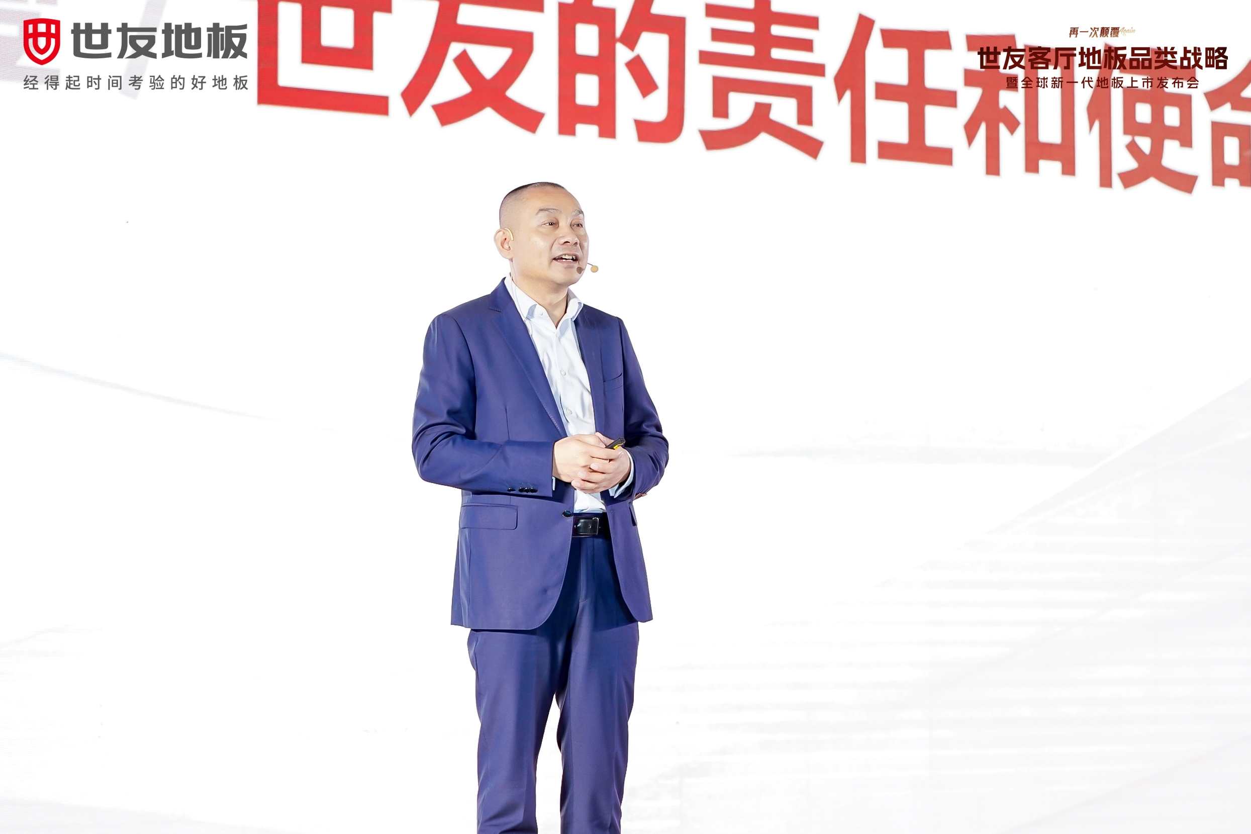 媒體報道 權威解讀丨世友地板2024新品發布，副總裁胡造奇稱客廳地板實現了兩個“超越”