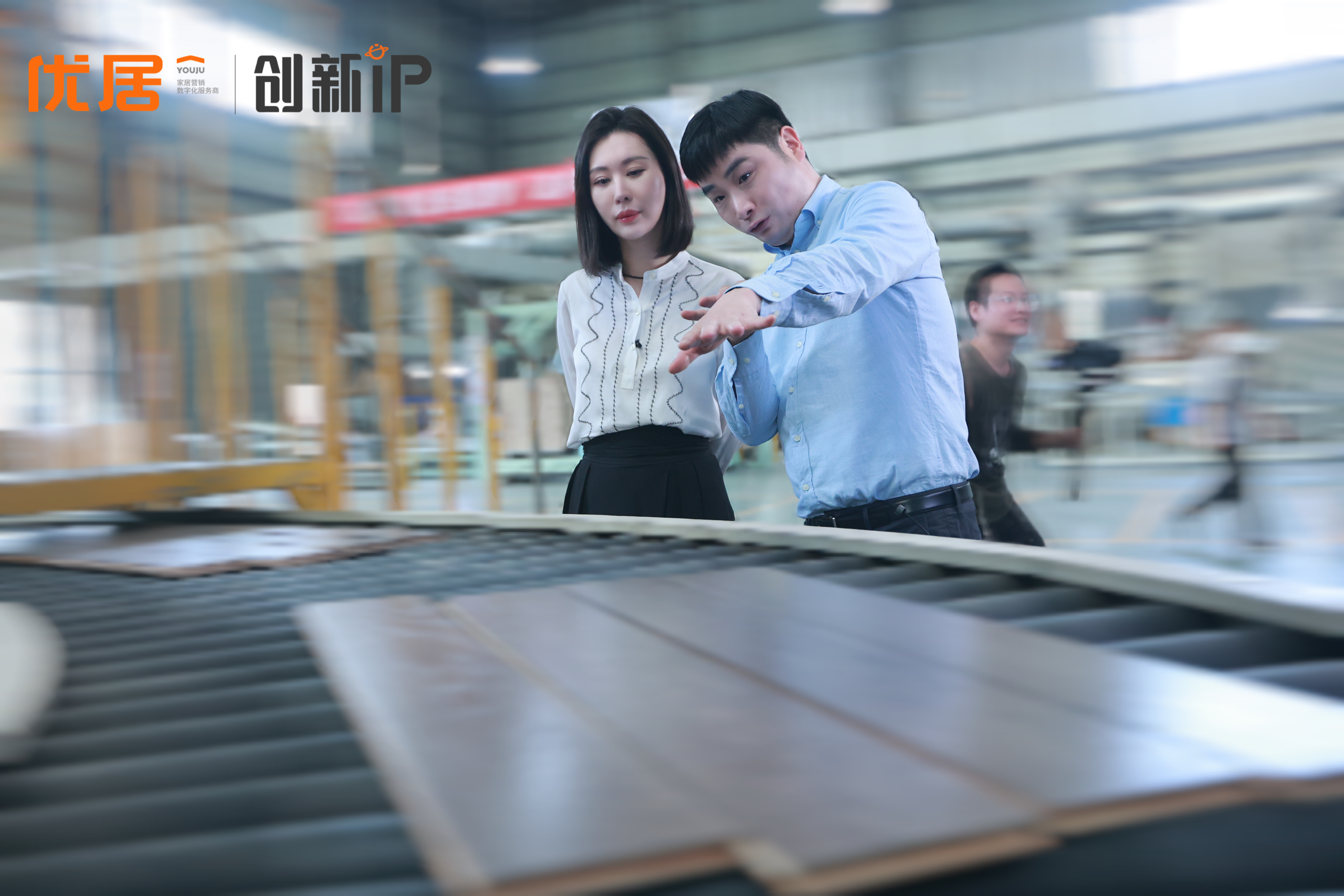 世友超級用戶——田樸珺探訪世友地板：解碼智能生產力中的環保革命