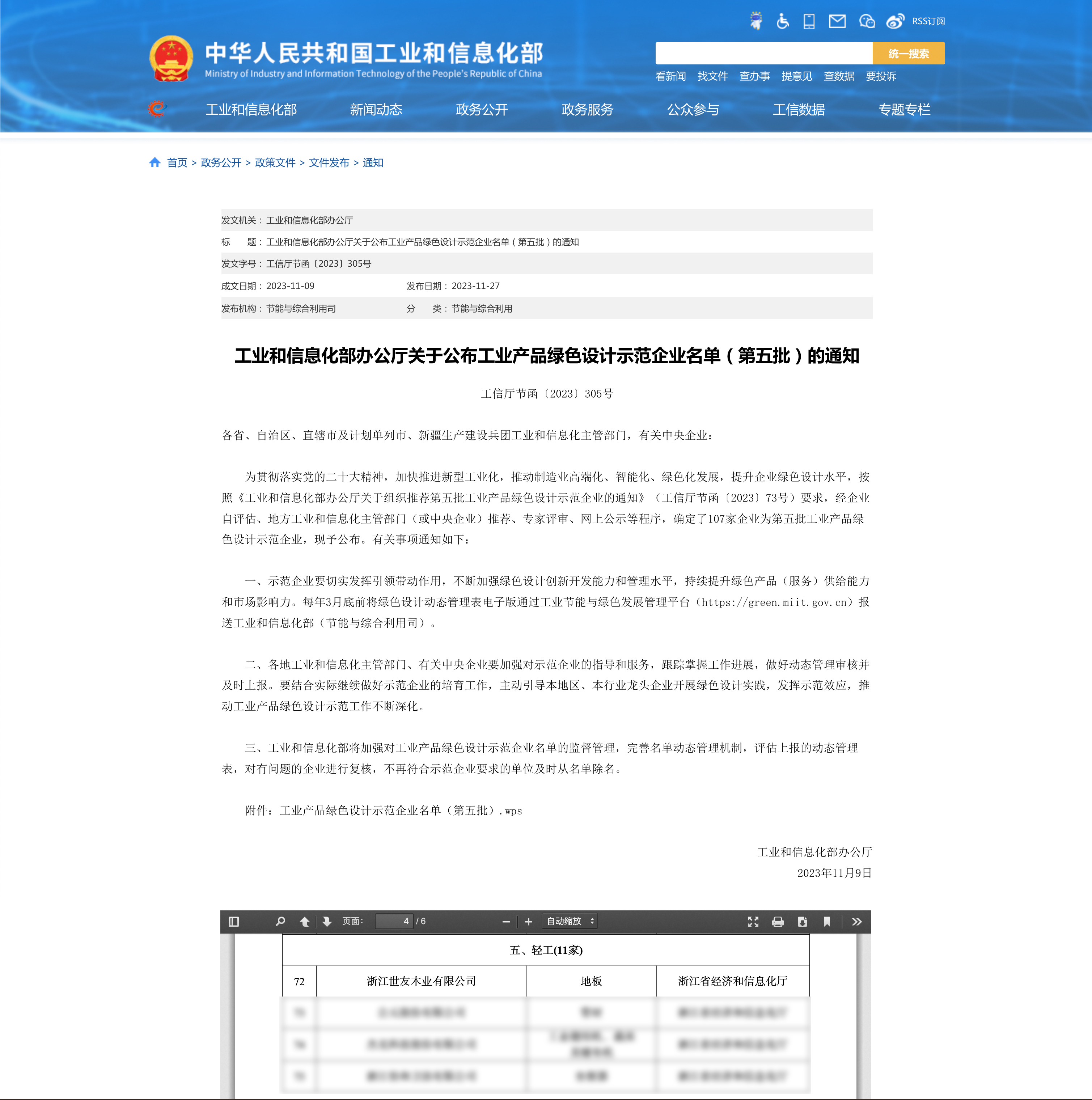 1701498895574007wmhl.jpg 1.jpg